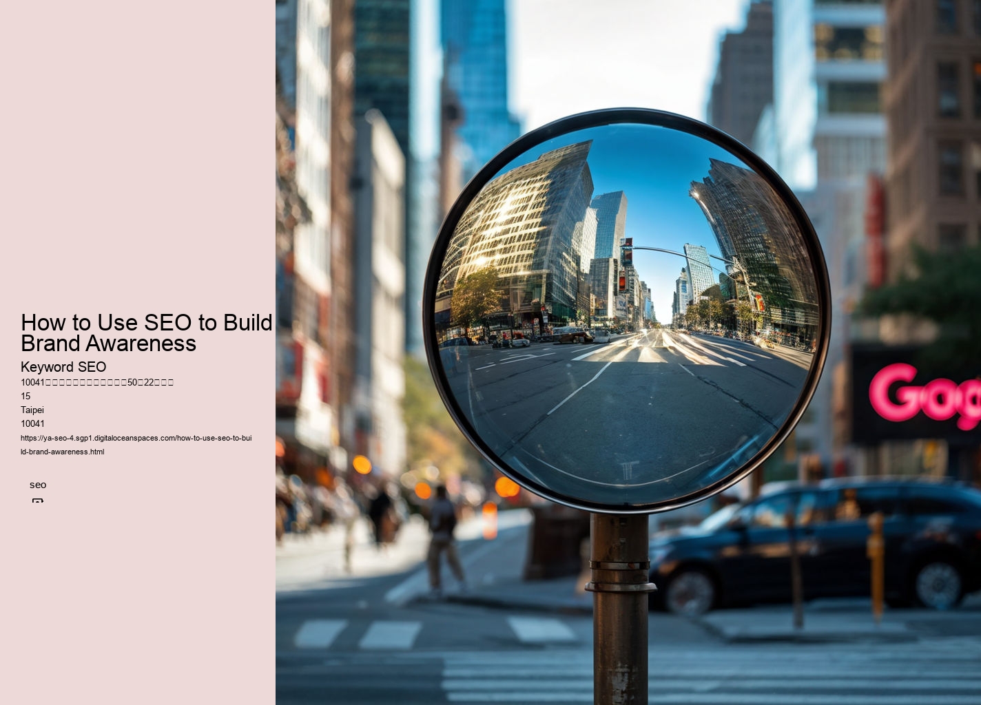 How to Use SEO to Build Brand Awareness